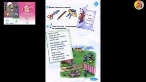 Spotlight 2. Страница 55. Unit 6b. Английский язык. 2 класс. Упражнение 5. Спой песенку.