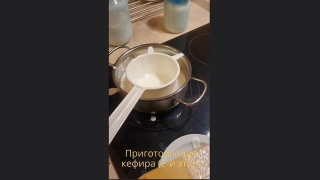 "Приготовление кисло-молочных продуктов в домашних условиях", Комаров Дмитрий, 3А, ГБОУ лицей №344 смотреть онлайн