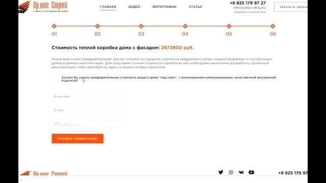 РЕАЛЬНАЯ стоимость КАРКАСНОГО ДОМА в 2020. СКОЛЬКО СТОИТ ДОМ ПОСТРОИТЬ?? ОНЛАЙН КАЛЬКУЛЯТОР