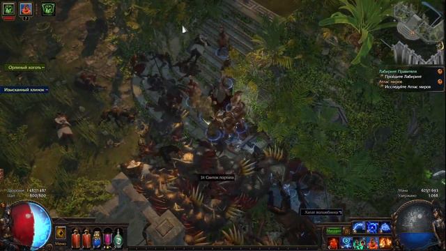 🔴Path of Exile▶Маг стихий  77 лвл▶Прохождение #45 смотреть онлайн