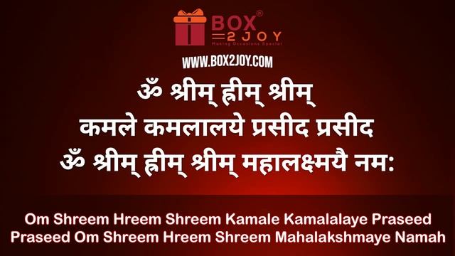 Laxmi Mantra - Om Shreem Hreem Shreem Kamle Kamalalaye Praseed Praseed | Mahalaxmi Mantra 108 times