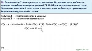 Решение задач по теории вероятностей. Пересечение событий