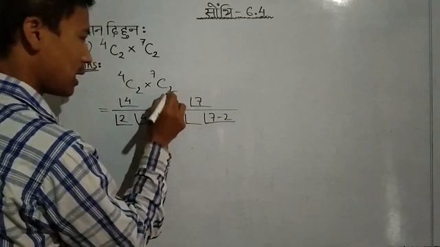 class x advanced mathematics || bodo medium || class no. 10AdvL6 - 016 || ex 6.4 || part 1 || class