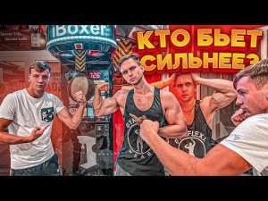 Воркаутер ПРОТИВ Бойца Hardcore Fighting! КТО БЬЕТ СИЛЬНЕЕ? Archo Morris или Семен Эстонец Каманин?