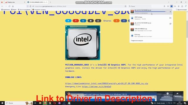 PCI\VEN_­8086&­DEV_­9DC8 Drivers // Intel(R) HD Graphics SGPC driver download and install manual