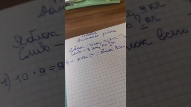 задача по математике четвёртый класс страница 50 номер 243 смотреть онлайн