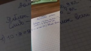 задача по математике четвёртый класс страница 50 номер 243