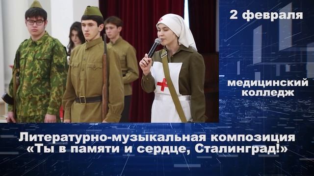 30.01-03.02.2023 КБГУ - события недели