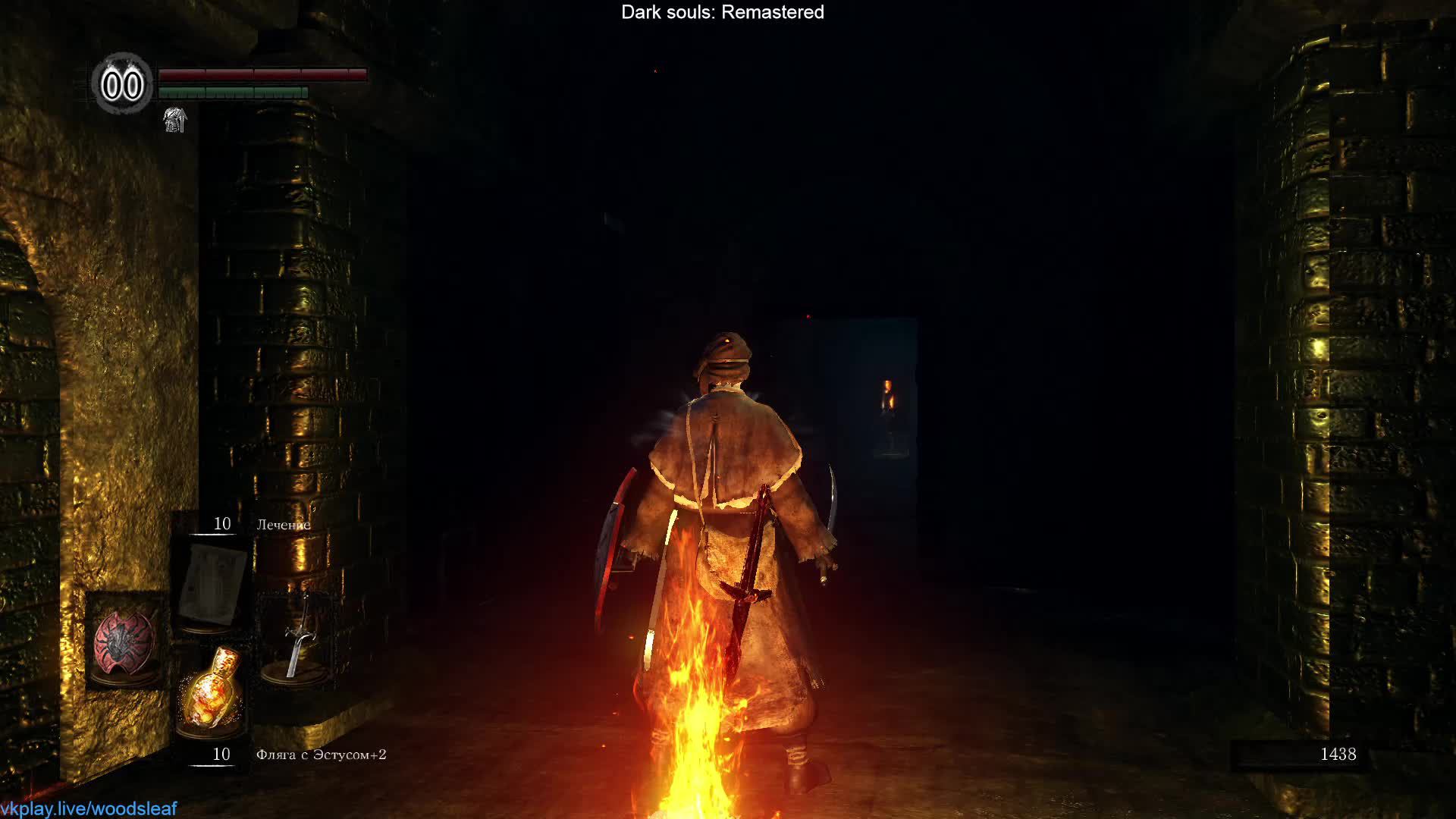 Dark souls: Remastered