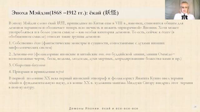 Демоны Японии. Ёкай и все-все-все.