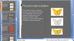 --Вырезание, копирование и вставка слайдов в PowerPoint