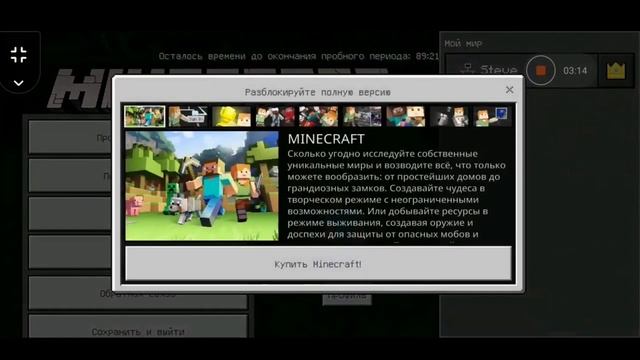 Как ПОИГРАТЬ в MINECRAFT PE прямо через браузер!?