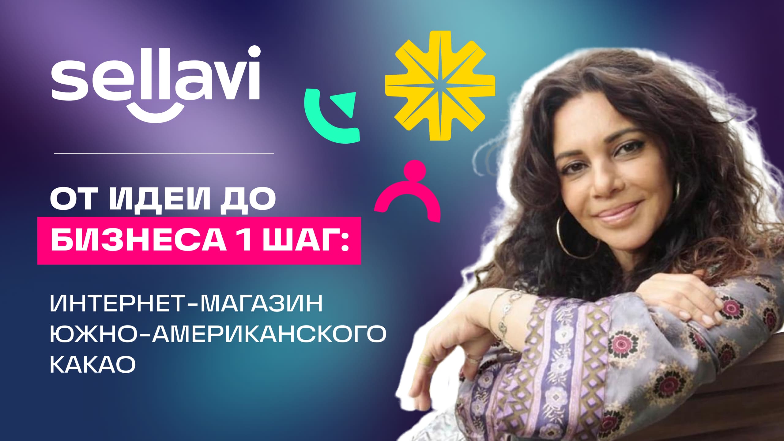 Как превратить мечту в прибыльный онлайн-бизнес по продаж какао? I Моя бизнес-история с Sellavi
