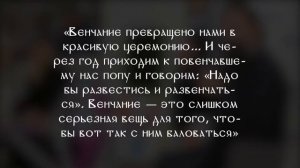 Как благословить сына перед свадьбой