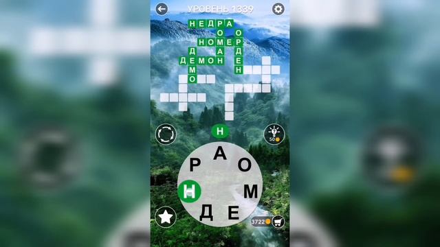 Word / Слово Крест: Поиск русского кроссворда / Уровень 1339 смотреть онлайн