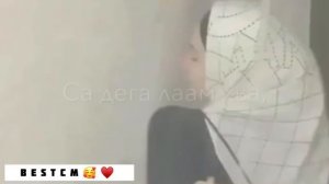 Са Дега Лаам Хьа Дегчура Хаам Бу😻😍Для Него