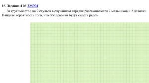 Задание 4 (часть 1) | ЕГЭ 2021 Математика (профиль) | Начала теории вероятностей