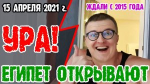 Египет новости: Египет открывают? Достойная замена Турции? | Последние новости сегодня | Туризм