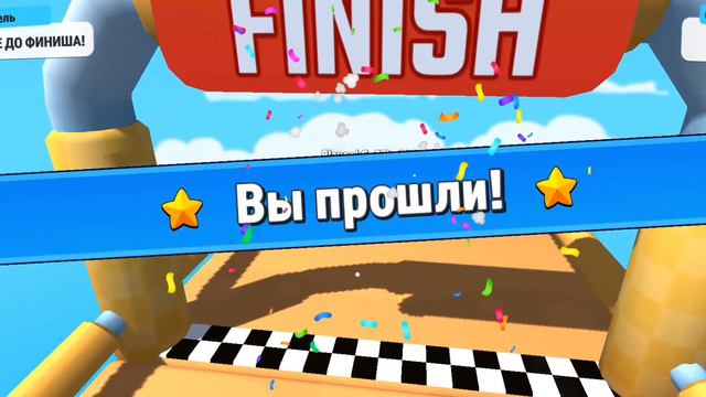 Играю стамбл гайс (занял первое место) #игра #стамблгайс