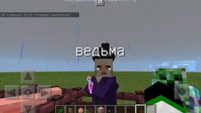 Как управлять молнией в Майнкрафт пе смотреть онлайн