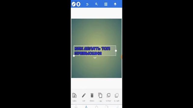 КАК ДЕЛАТЬ ТОП ПРЕВЬЮШКИ смотреть онлайн