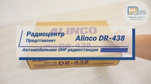 Alinco DR-438 - обзор автомобильной UHF радиостанции | Радиоцентр