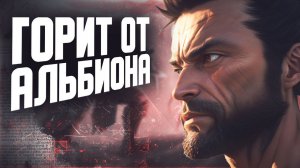 СТРАХ И НЕНАВИСТЬ В ALBION ONLINE | EU Сервер