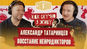 Монетизация голоса: Как стать диктором | Александр Татаринцев