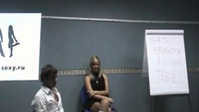 Как заставить девушку бегать за тобой смотреть онлайн