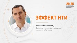 «Эффект НТИ»: не только деньги, но и деньги тоже