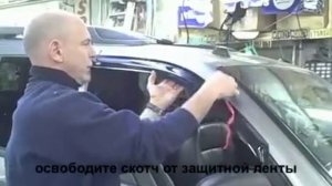 Инструкция по установке дефлекторов боковых окон