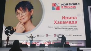 Ирина Хакамада | Стрессоустойчивость и как управлять командами в эпоху перемен