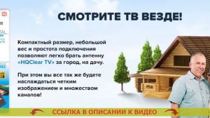 ⚪ Виды телевизионных антенн наружных ?