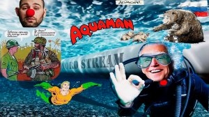 Гонзо-политика ( Выпуск 8)