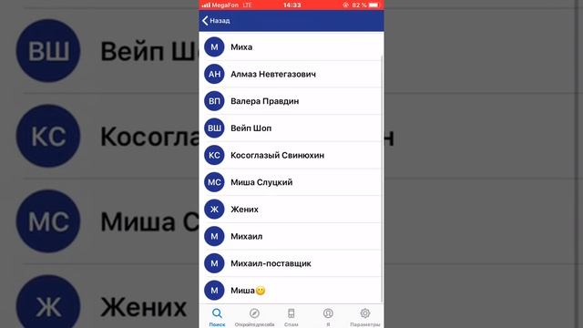 GetContact обзор приложения, пробить узнать по номеру телефона владельца смотреть онлайн