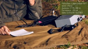 Q-MAC HF-90 и трубка МТ-50 от ТА-57 в качестве гарнитуры. Лес, вечер, короткие волны.