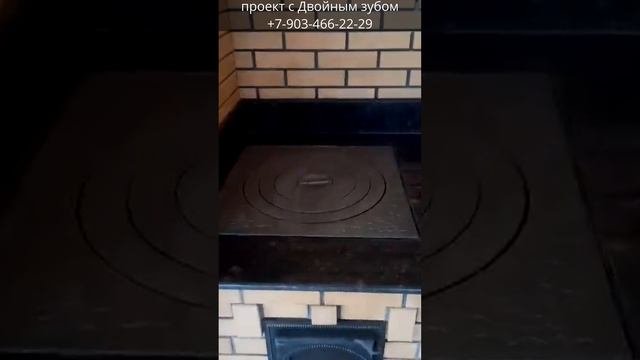Ильшат из Чувашии собрал барбекю с Двойным зубом