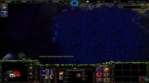 Прохождение Warcraft 3 (Видение Фариона + На руинах Даларана 1)