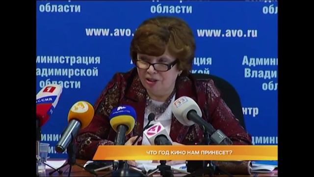 Что год кино нам принесет? смотреть онлайн