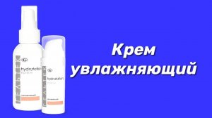 Крем увлажняющий / Серия Hydratation