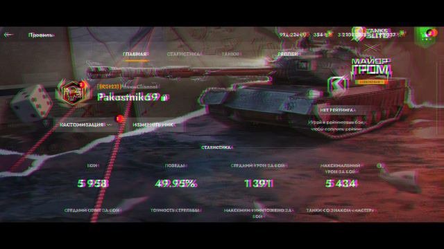 Понеслась..