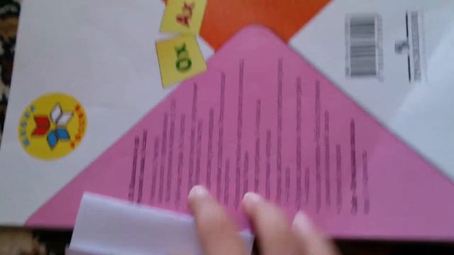 Как сделать свисток из бумаги
