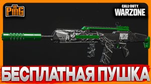 🎙 БЕСПЛАТНЫЙ ЧЕРТЕЖ 650 РАНГА [WARZONE] | PingH8