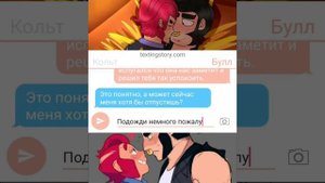 Шип кольта и булла, в стиле переписки