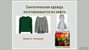 Нефть - полезное ископаемое ("Окружающий мир, 4 класс")