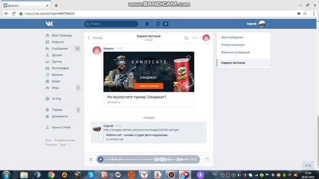 как обнаружить айпи через вк смотреть онлайн