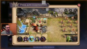 Обзор / Адмирал Коготь / Навыки / Рейды / watcher of realms gameplay