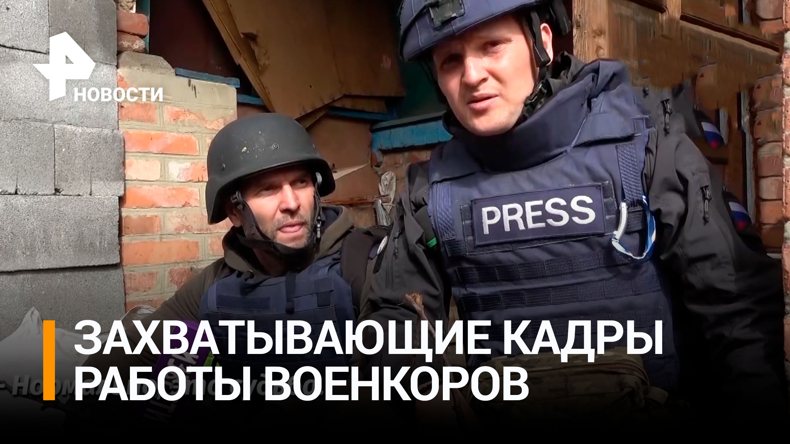 Убегая от обстрелов боевиков с микрофоном: невероятные кадры работы российских военкоров