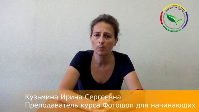 Презентация курса Фотошоп 1 уровень - учебный центр DOPROF.RU