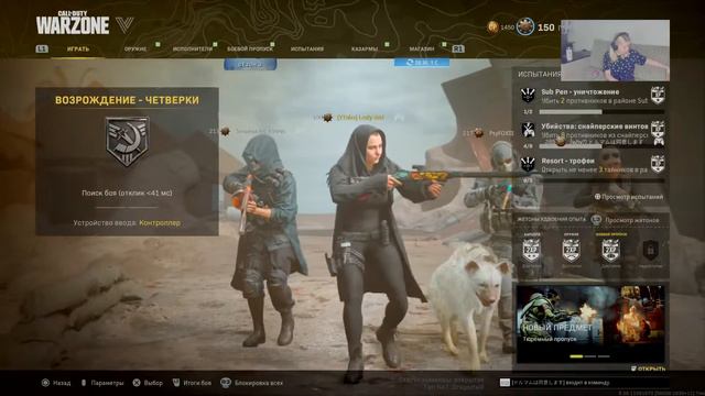 СЕГОДНЯ БЛОНДИНКАМ МОЖНО ВСЁ В Call of duty: Warzone смотреть онлайн